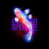 Drift.rip - Viewer Avatar